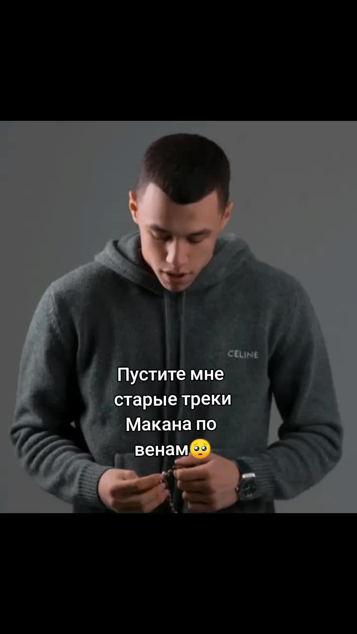 @МАКАН