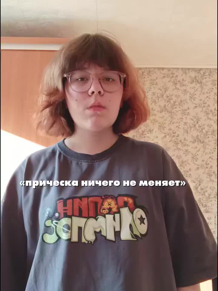 @позорница энка(?)