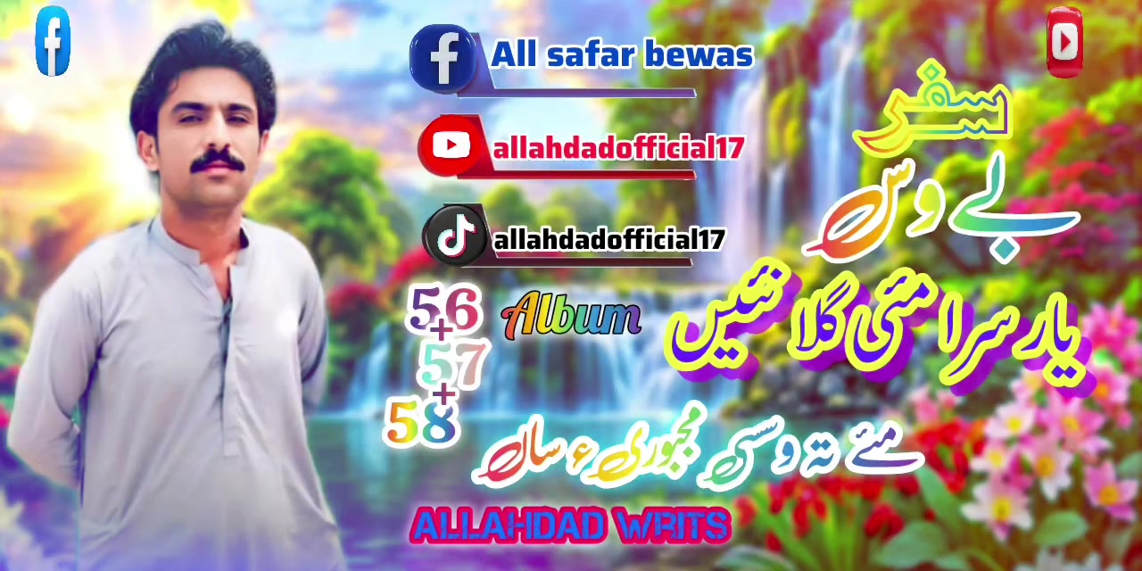 @Allahdad official