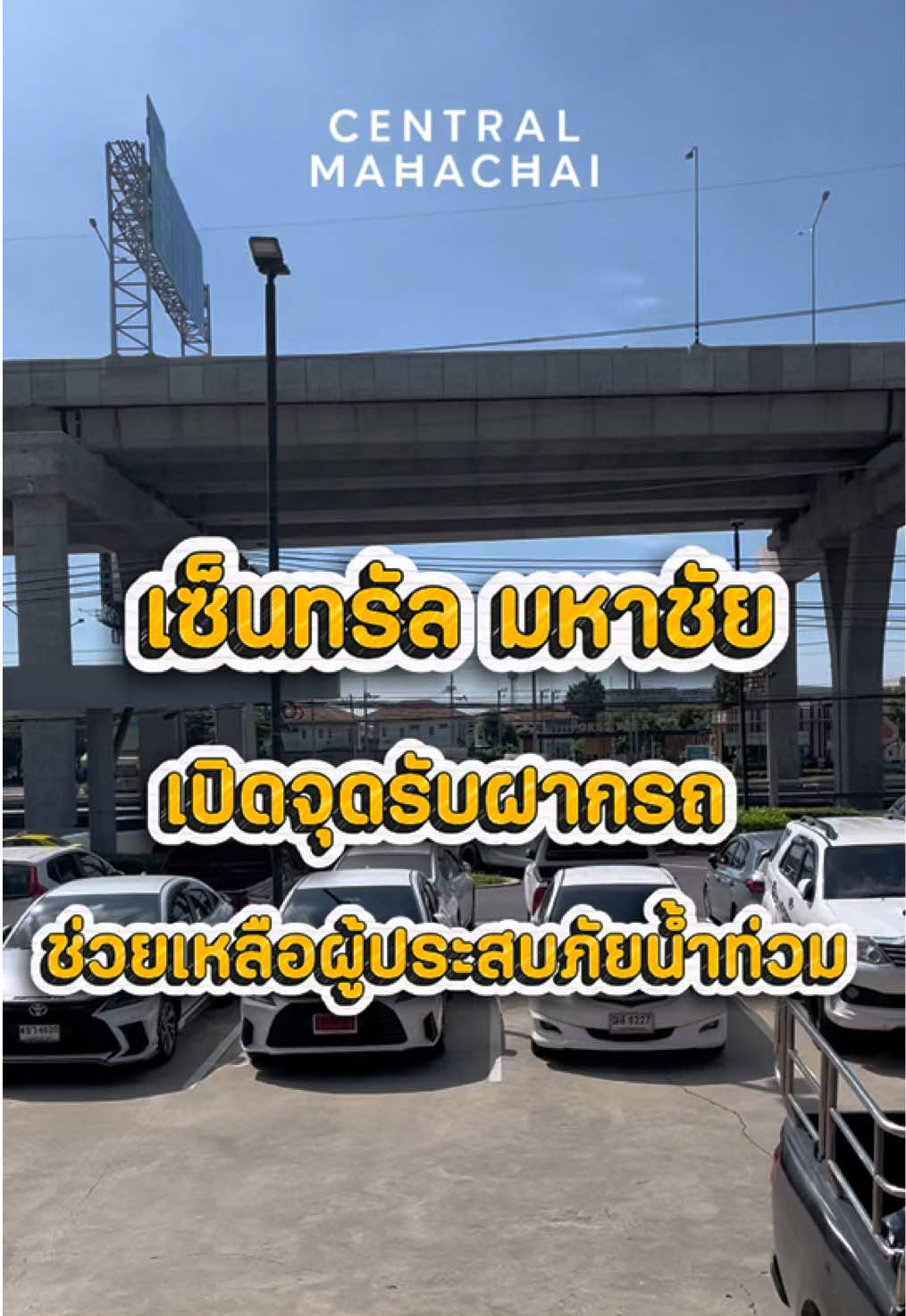 @central_mahachai