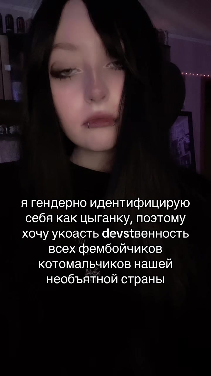 @Тгк: Аче аня носава