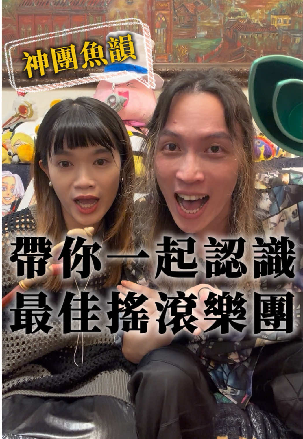 @明儒｜生活充滿動漫的男子