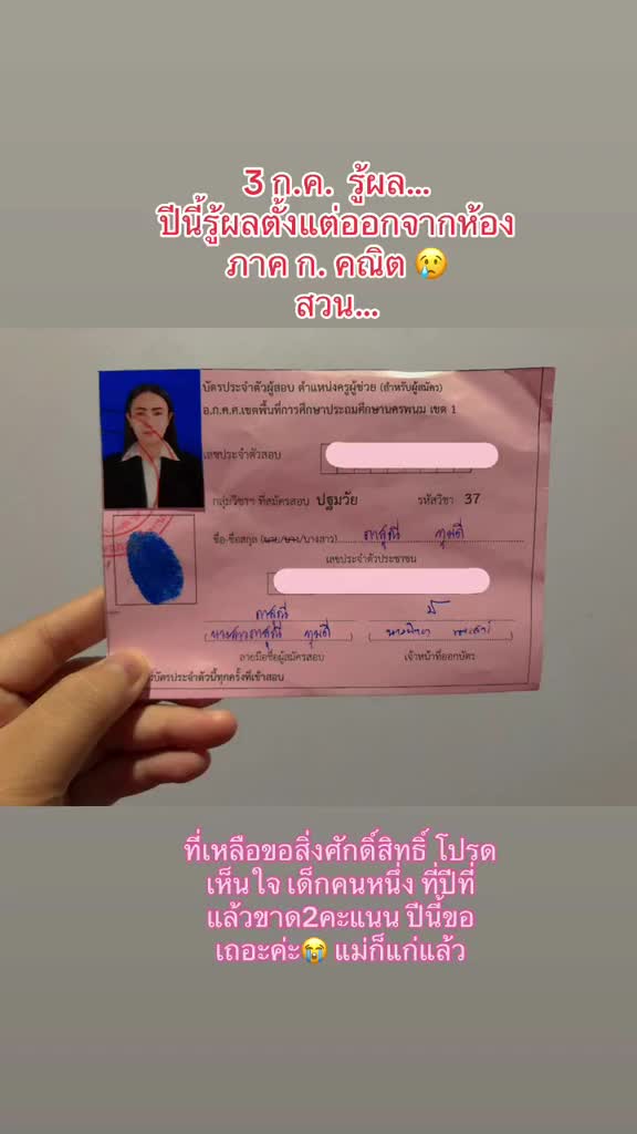 @Kru paen ชอบกินทุเรียน👩🏻🏫