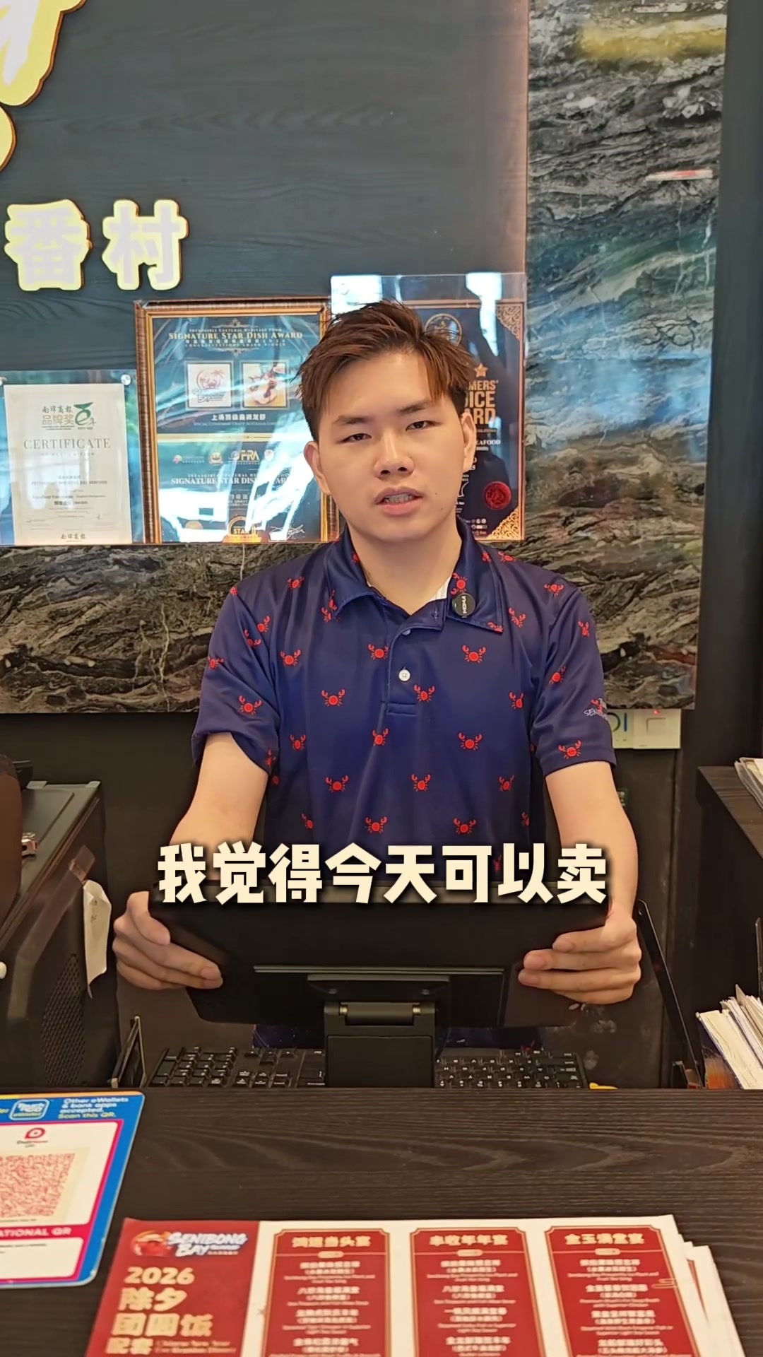 @Senibong Bay Seafood 浅水湾海番村