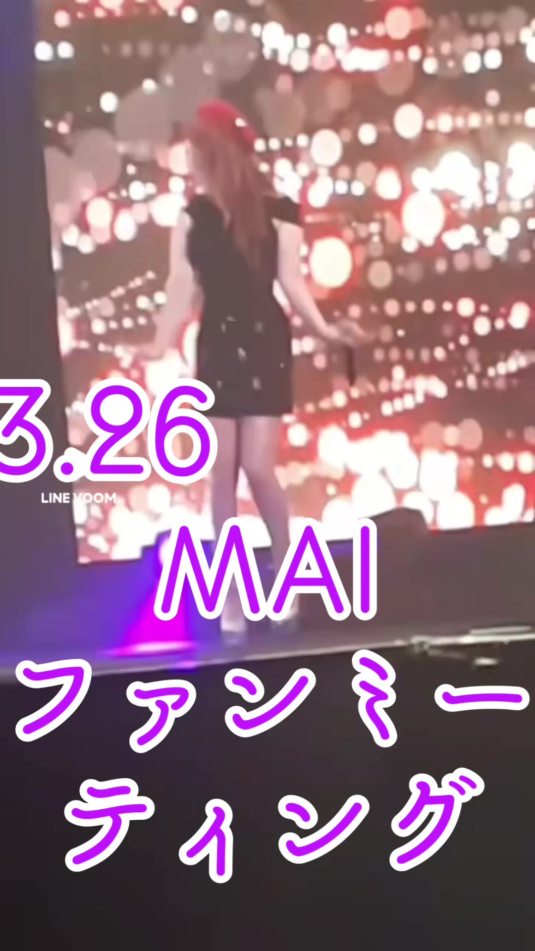 @MAIファン❤️일본인가수 마이팬계정