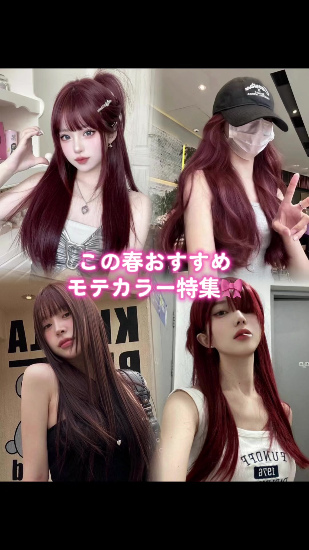 @八王子のピンクマスター