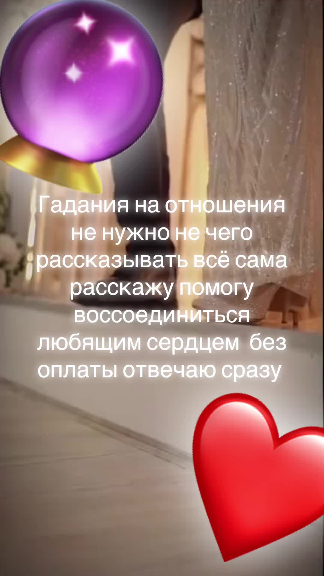 @ясновидящая бабушка Рая