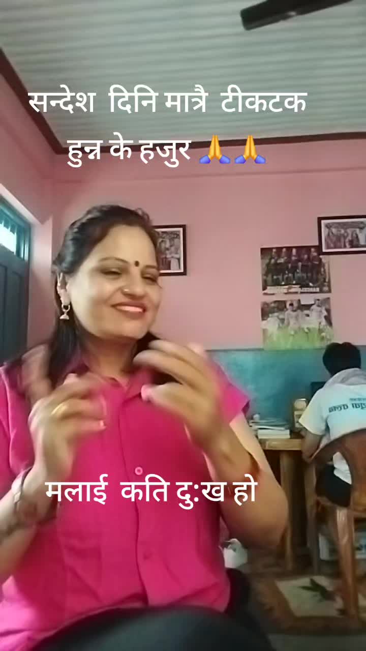 @Bishnu Gairhe गैह्रे