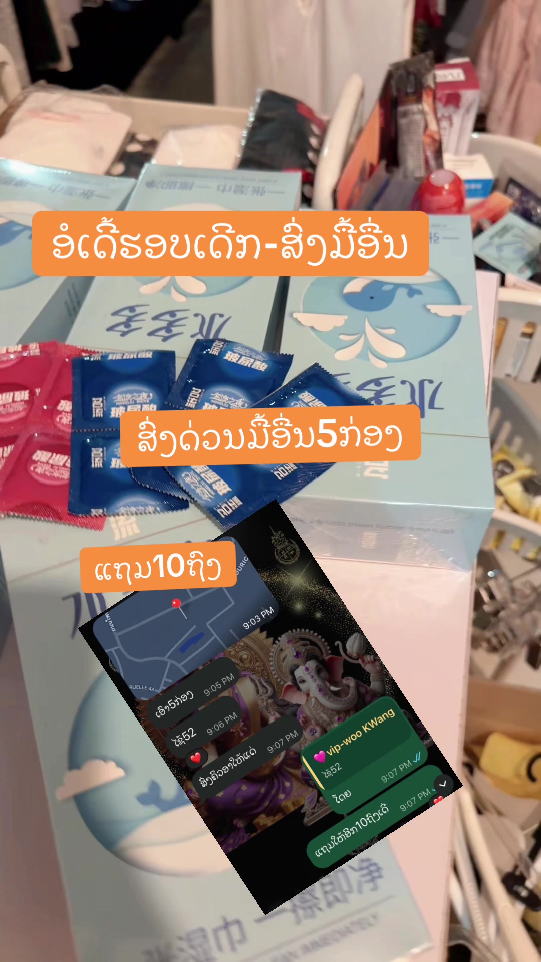 @ຮ້ານເຊັກຊີ່99.1
