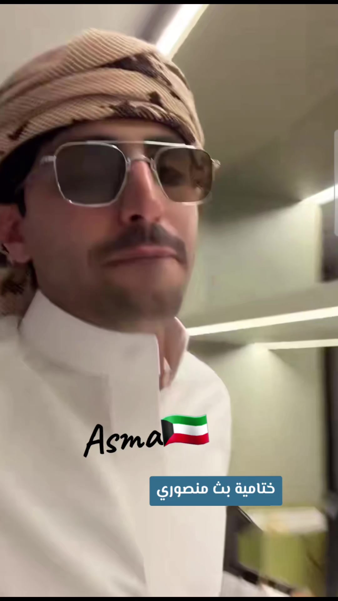 @اسماء|🇰🇼Asmaفتاة فبراير