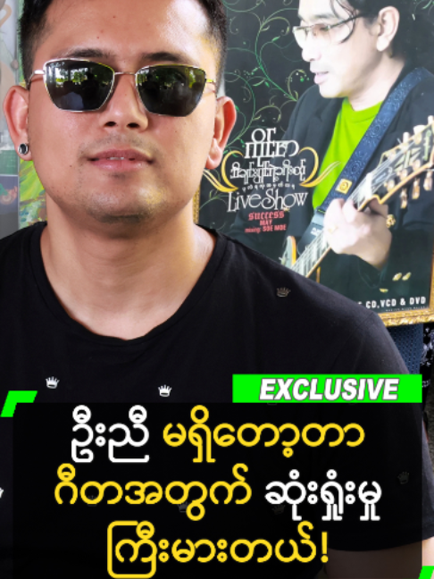 @MyanmarCelebrity_MC