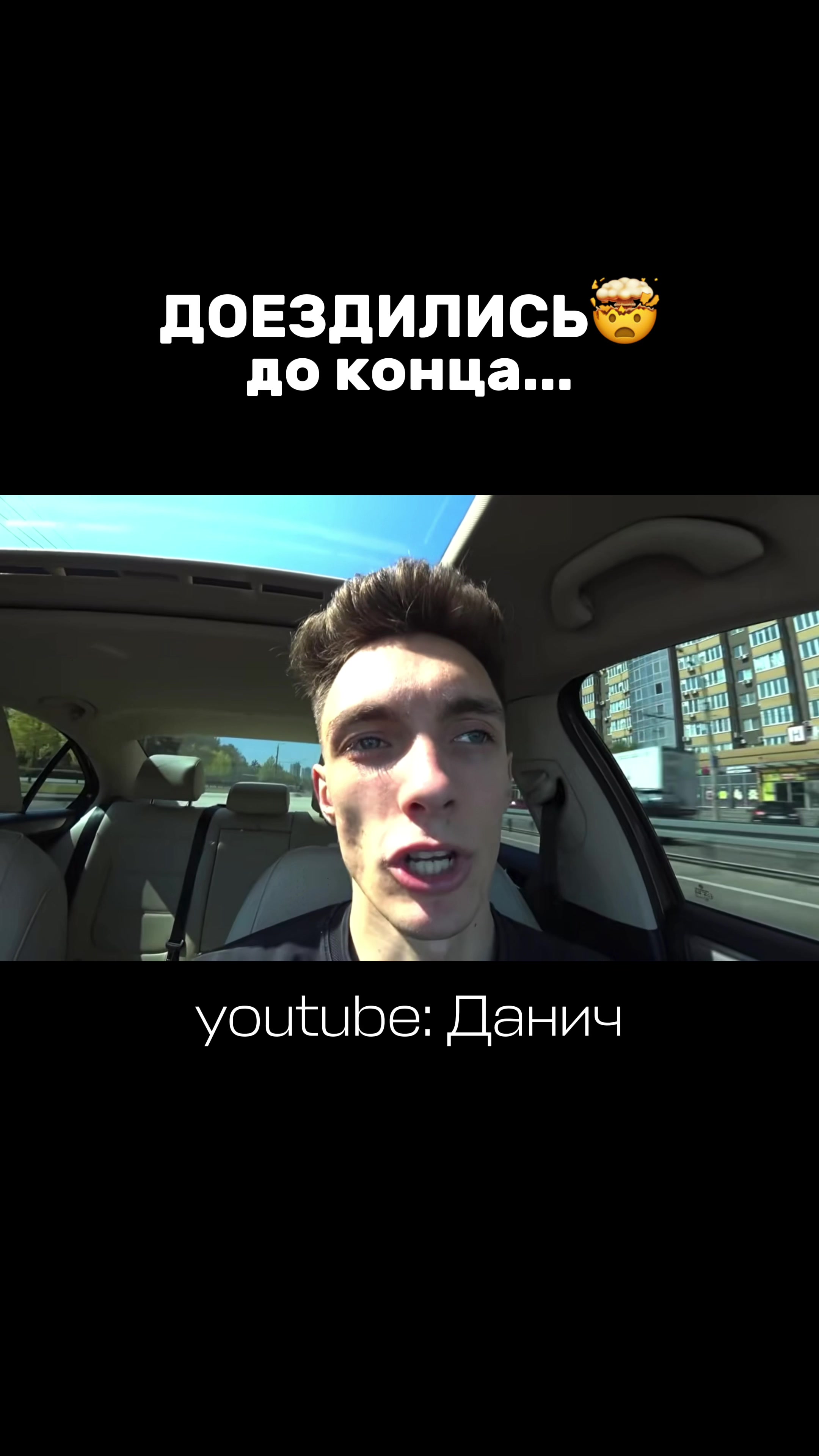 @Данич💸