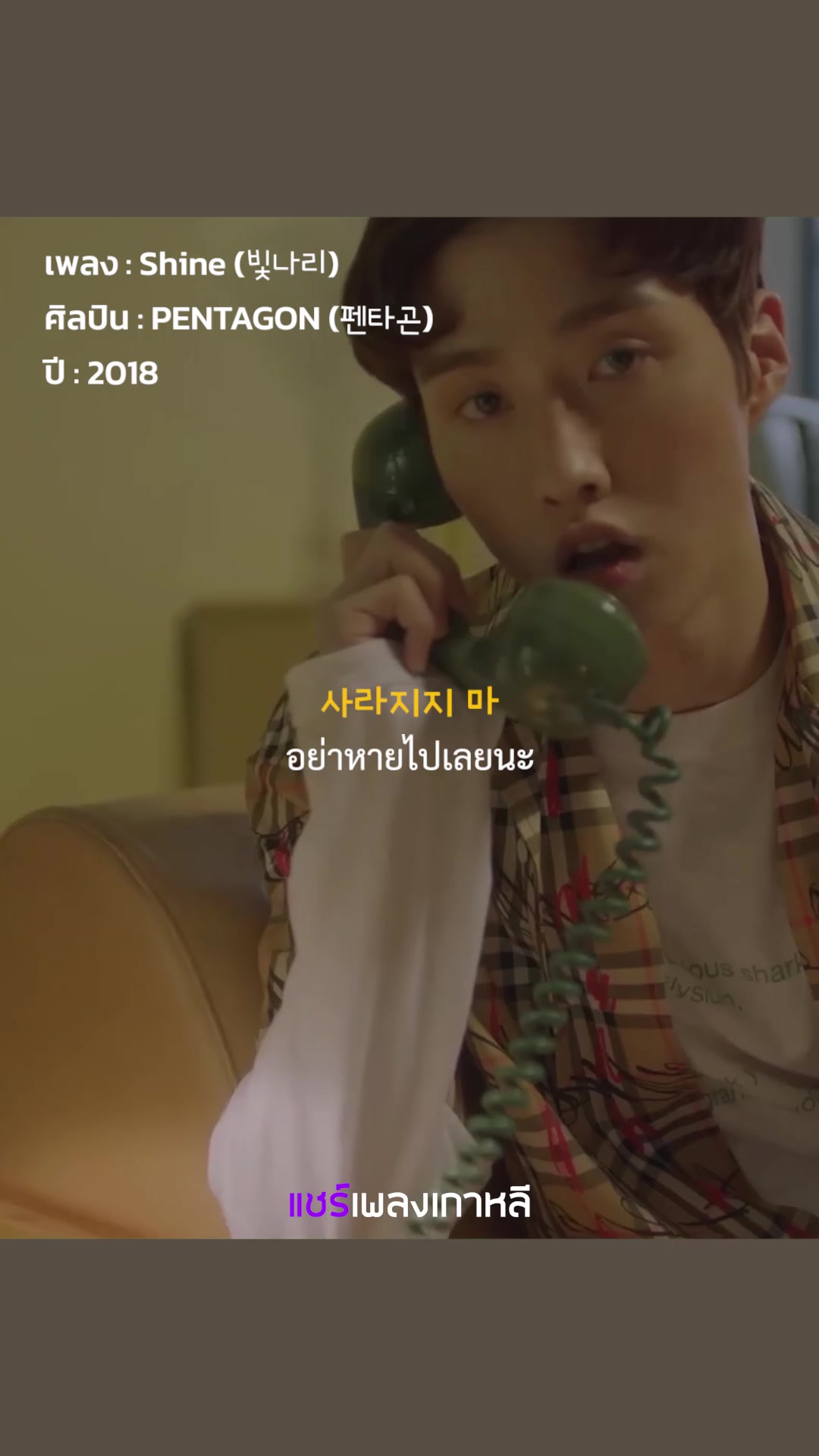 @แชร์เพลงเกาหลี