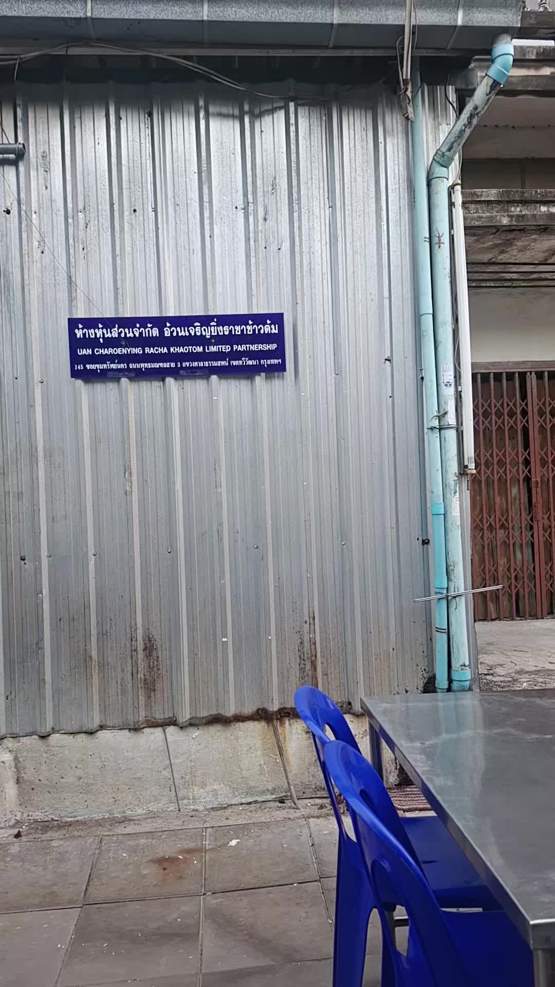 @ทองมา