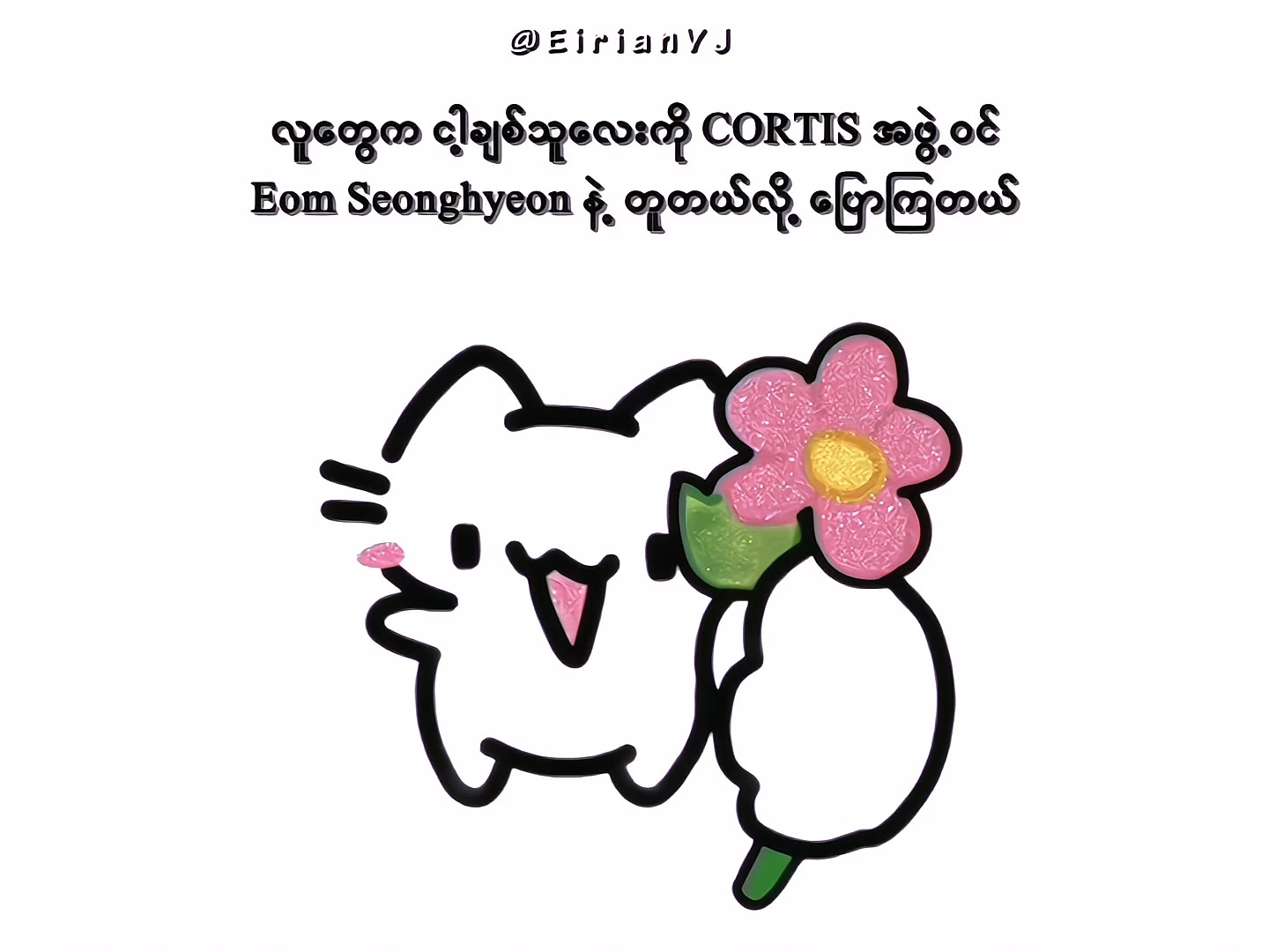 @𝐄𝐢𝐫𝐢𝐚𝐧 𝐕𝐉