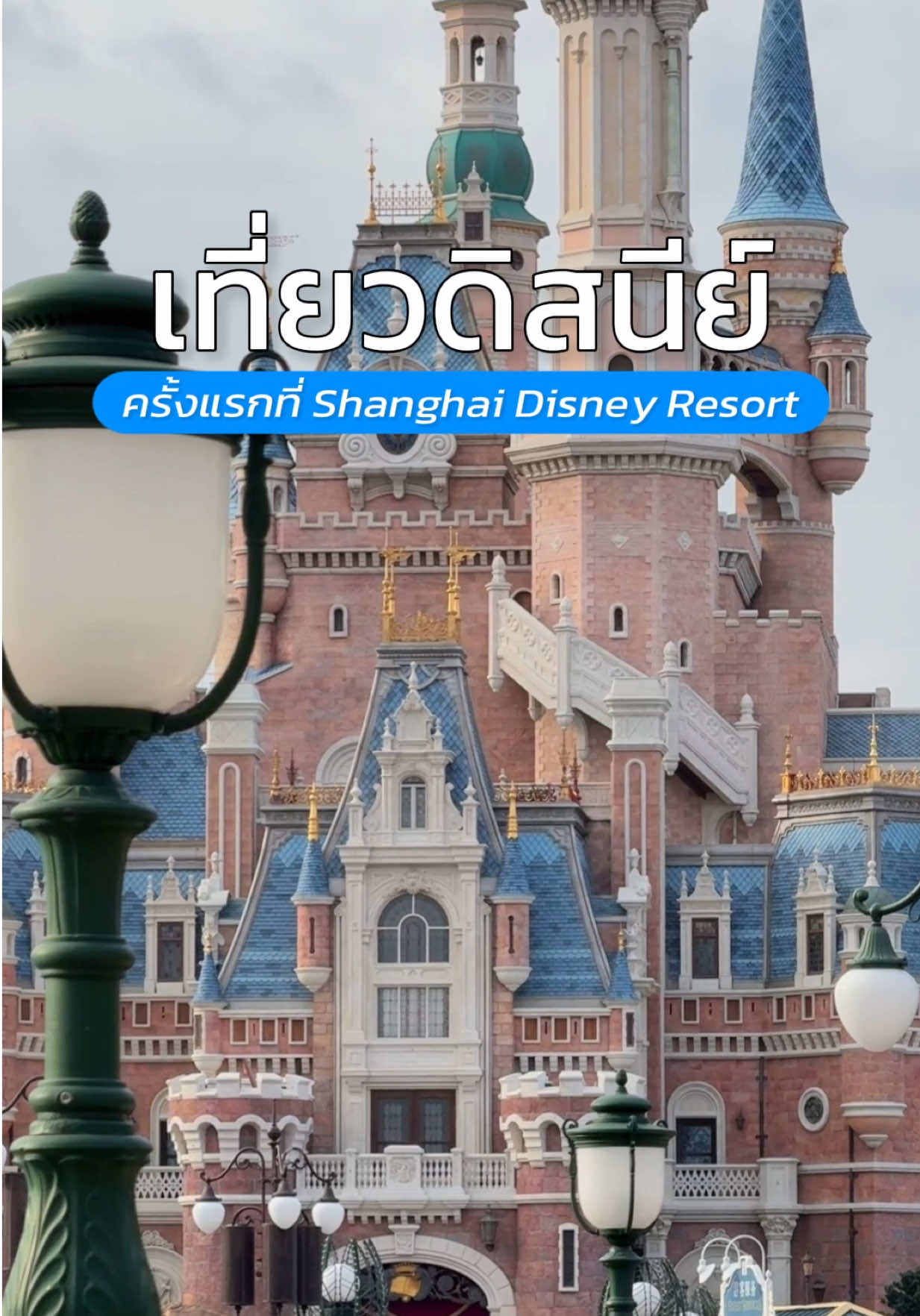 @เปากับเกิร์ล🍰✈️