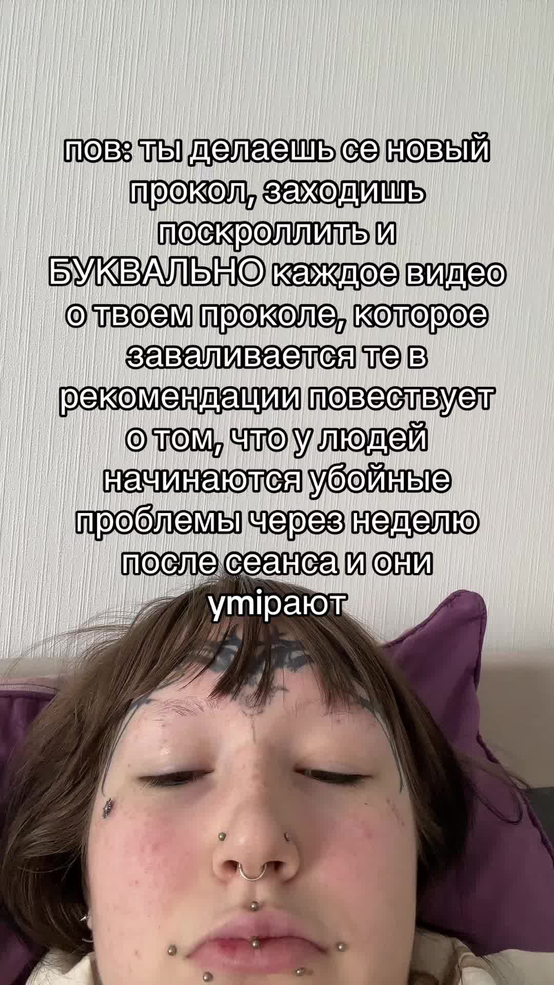 @fctyvuvn. | пирсинг тюмень