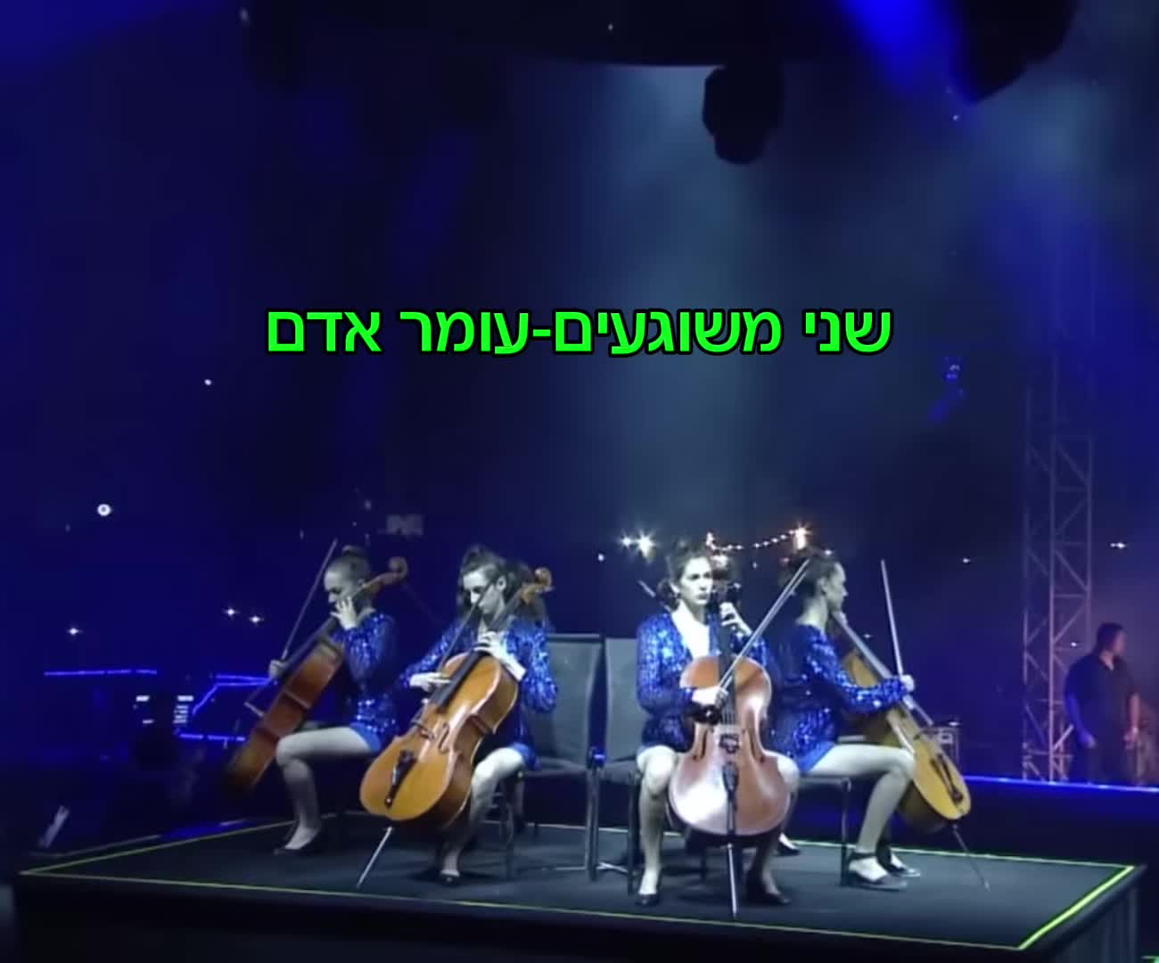 @hebrew music translated