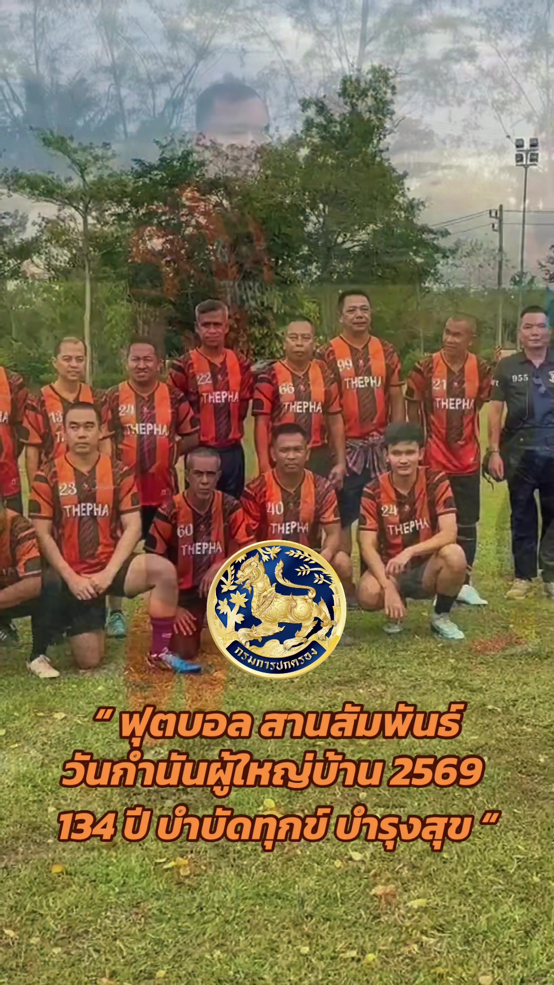 @ที่ทำการปกครองอำเภอเทพา