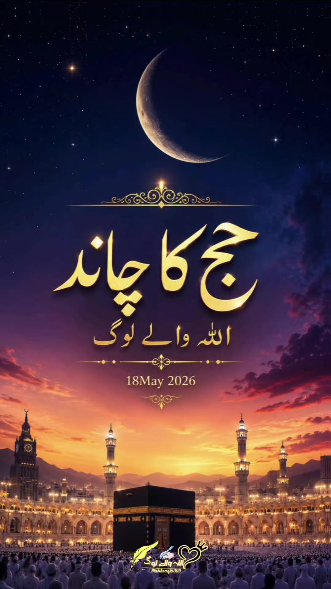 @اللہ والے لوگ✨