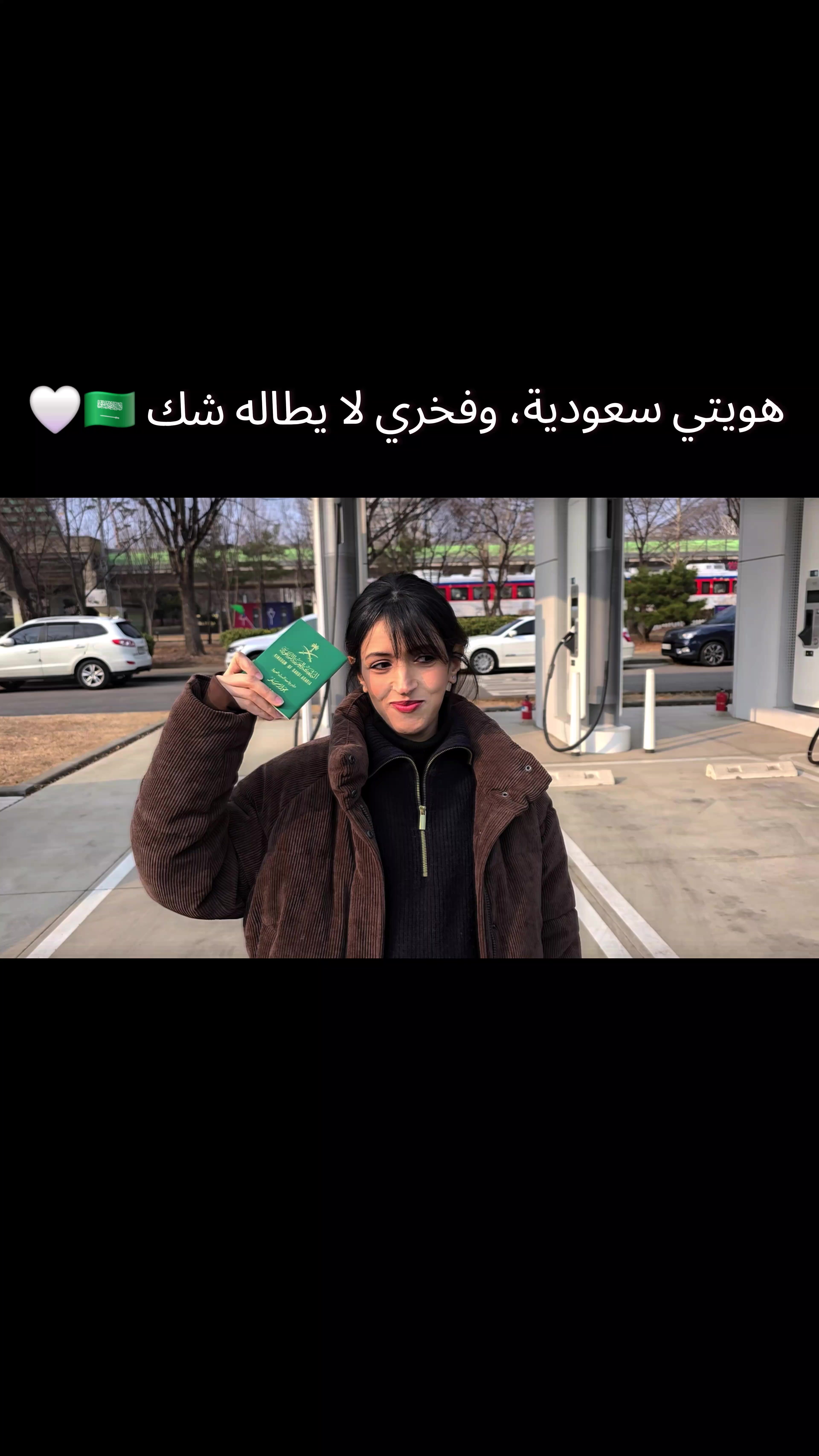 @حنان🇸🇦🇰🇷🤍