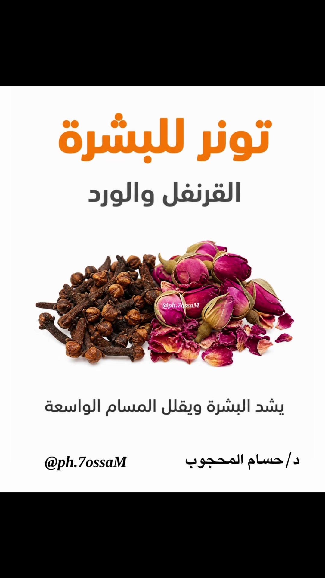 @دكتور حسام المحجوب