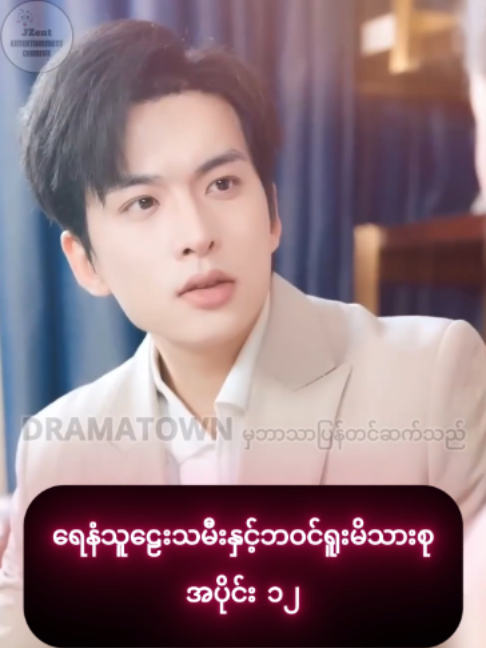 @Drama Town From JZent