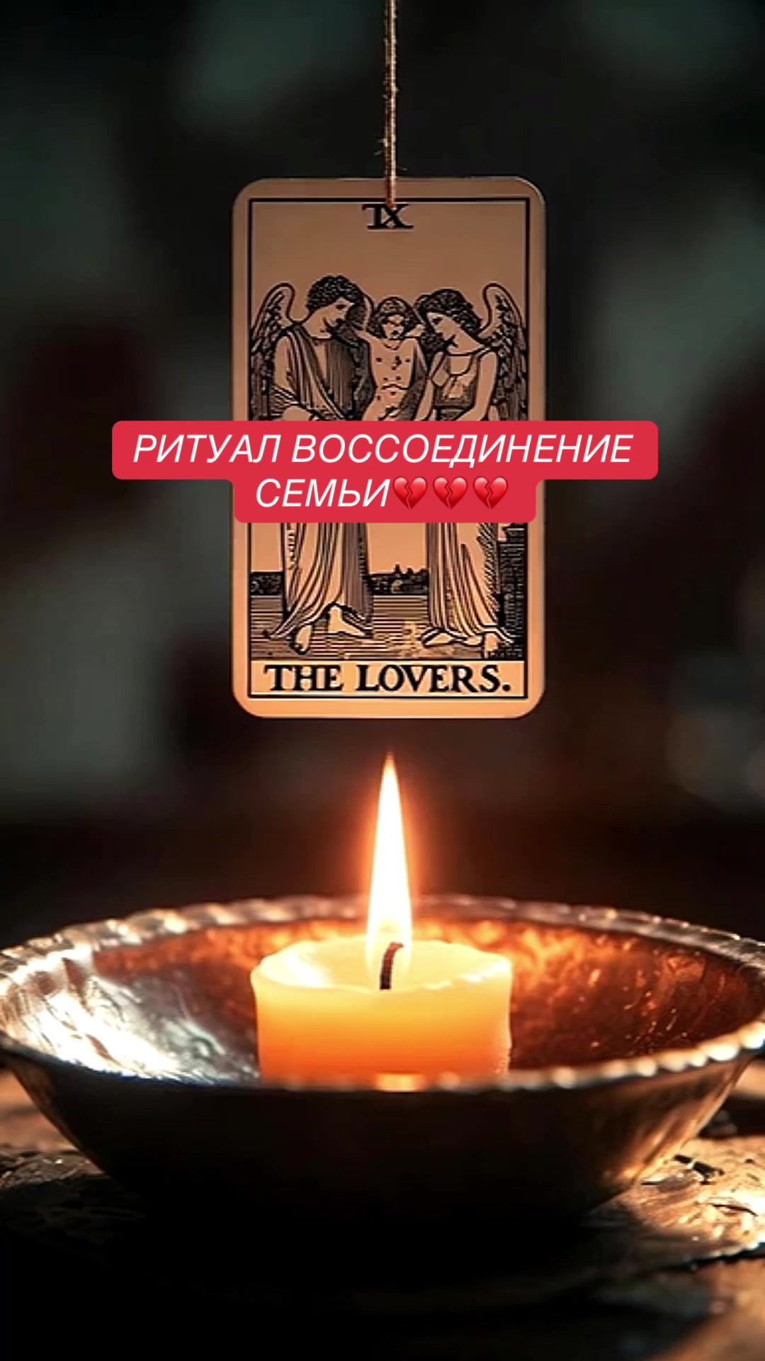 @ГАДАЛКА/ ЯСНОВИДЯЩАЯ/ ПРИВОРОТ