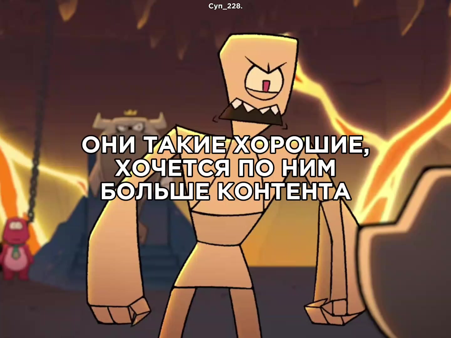 @Суп_228.