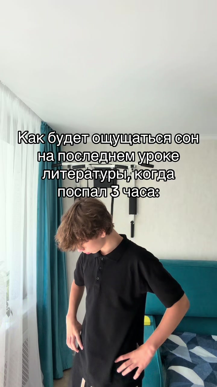 @семиклассник