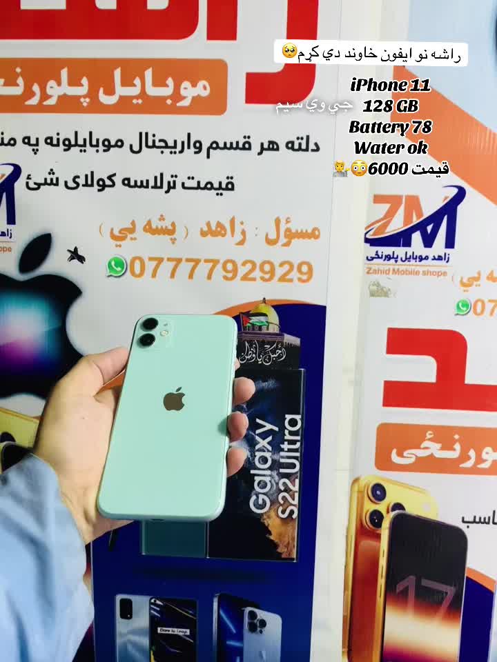 @zahid mobile