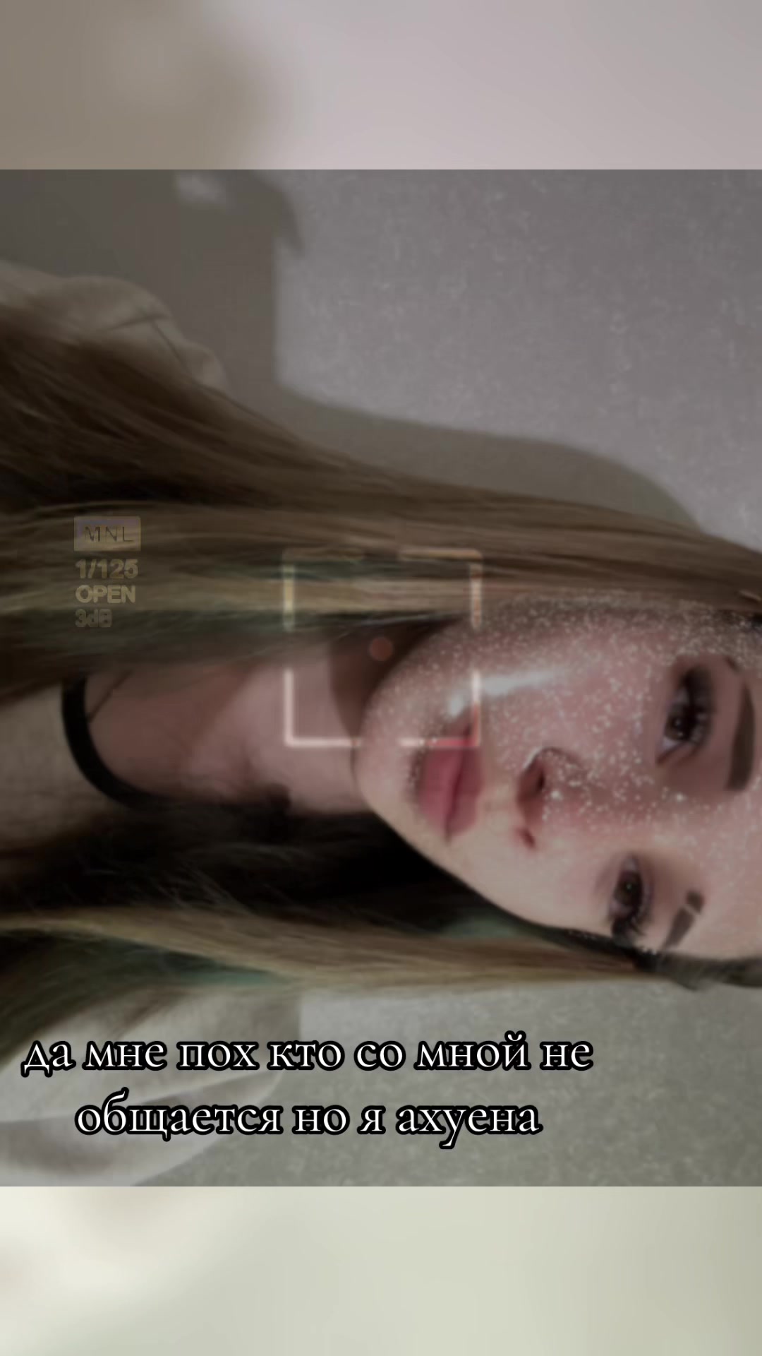 @я крутая