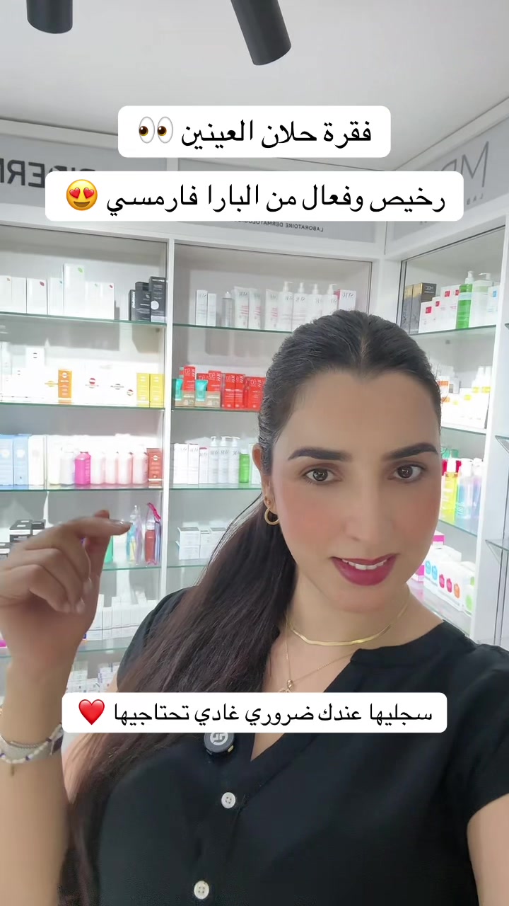 @Loubna.beautys