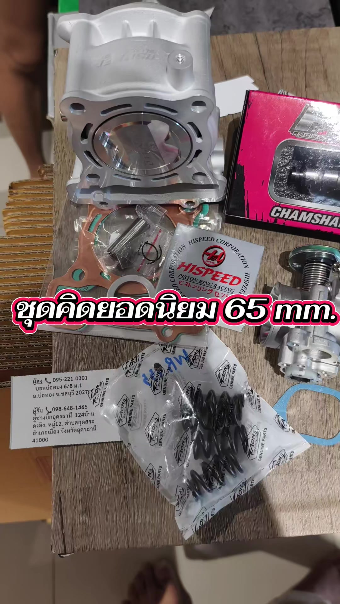 @หัสพงศ์ ชัยนันท์ธนสิน