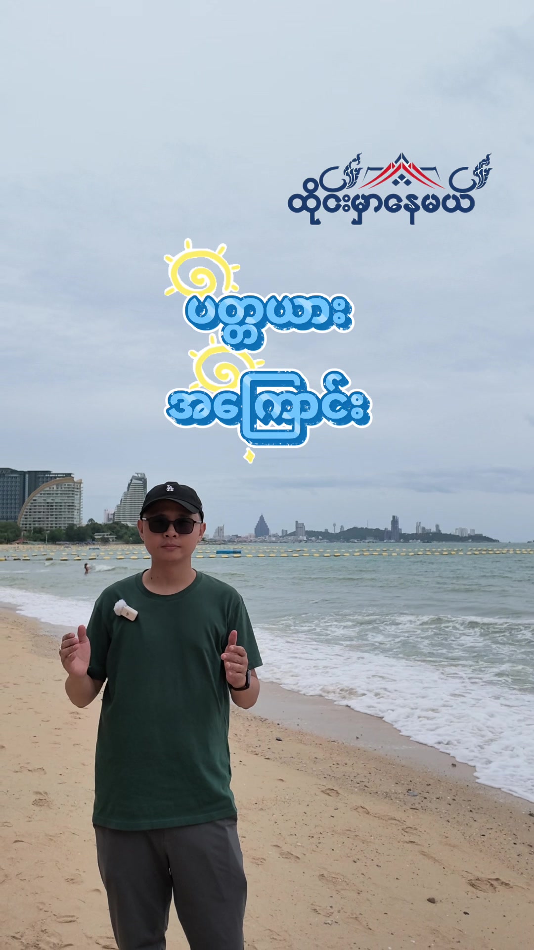 @Michael Kaung Myatt