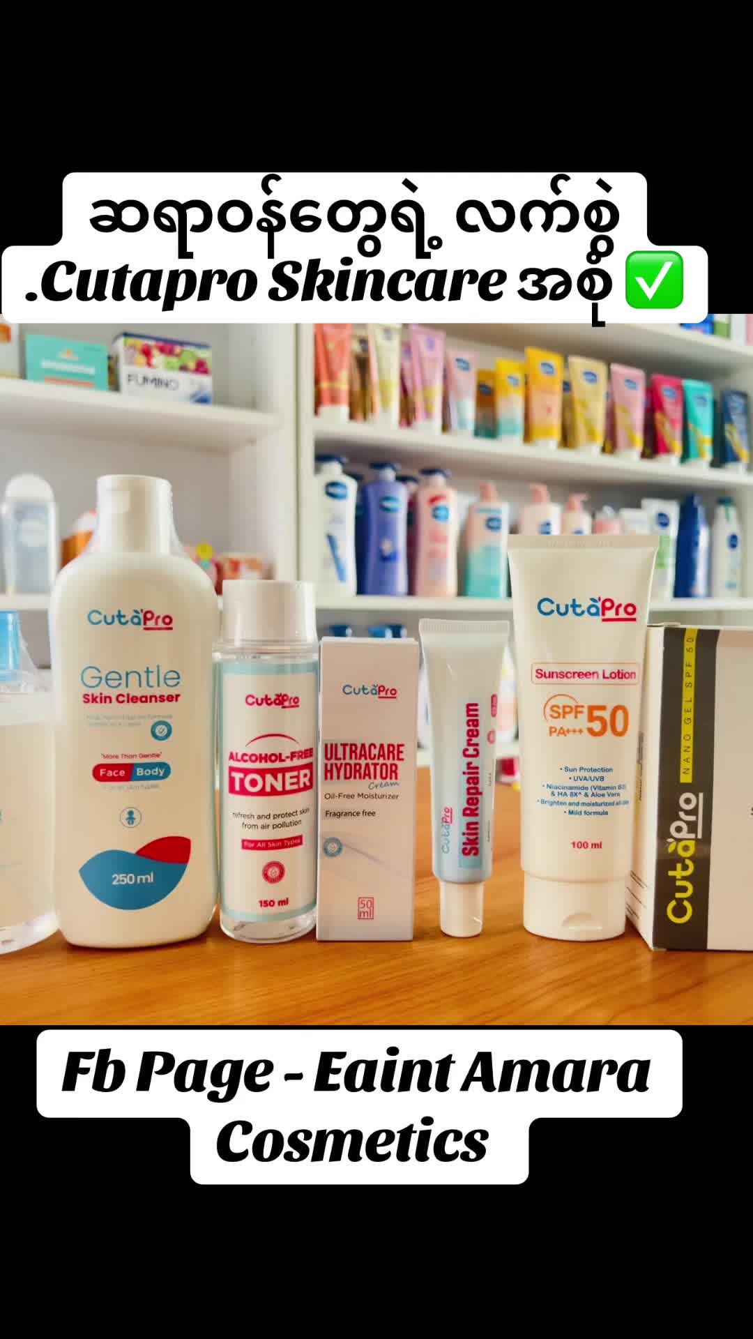@EAINT AMARA COSMETICS SHOP