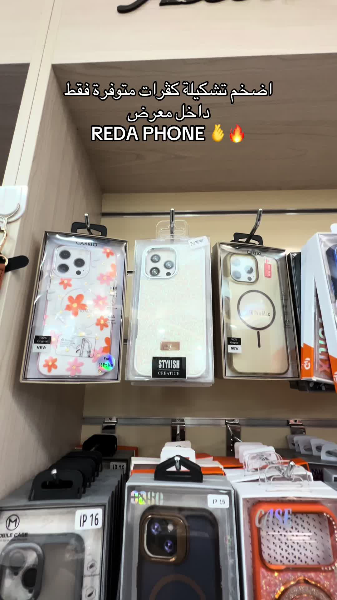 @REDA PHONE
