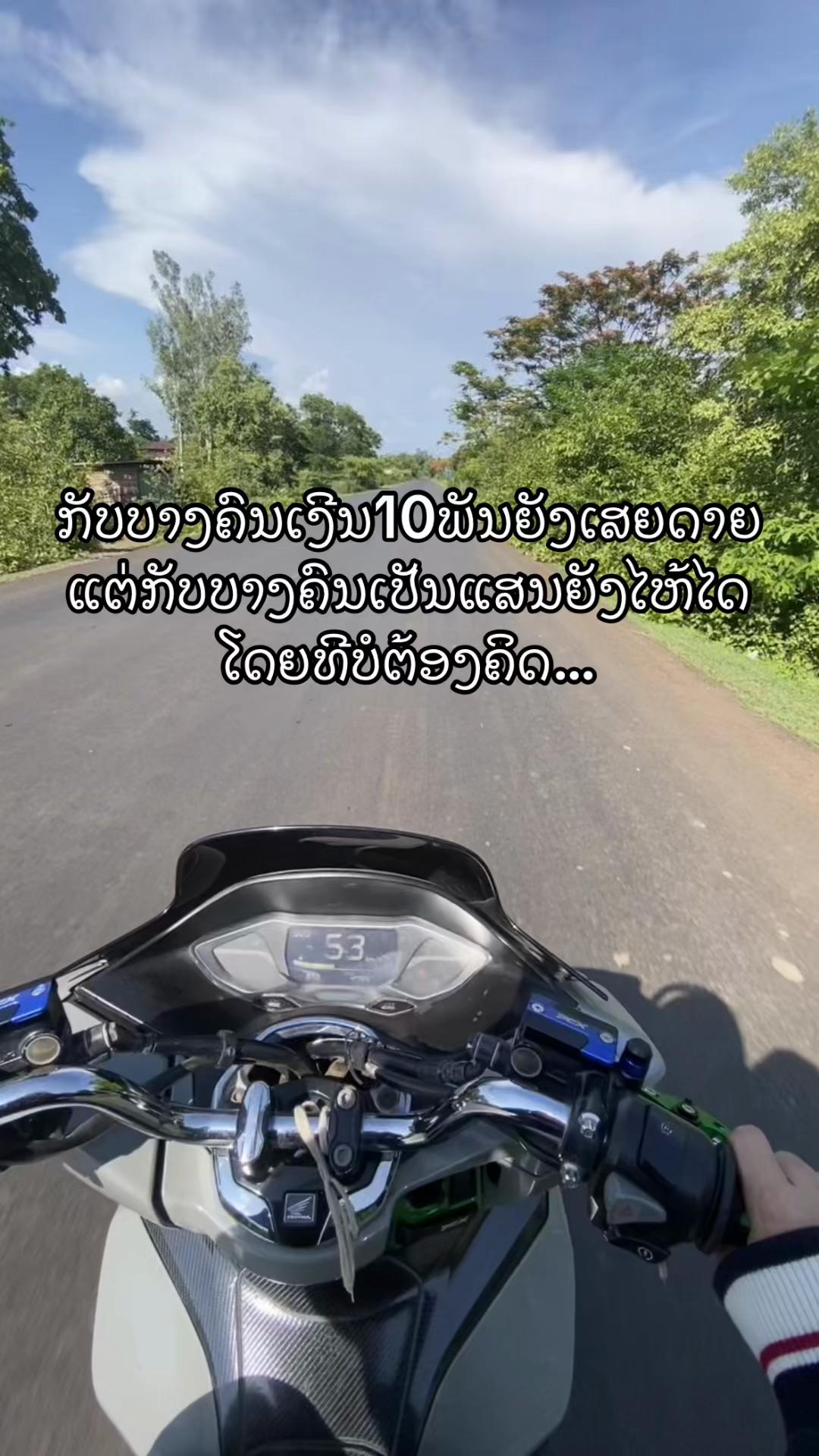 @ນ ປິ່ນ ໄຊຍະວົງສາ