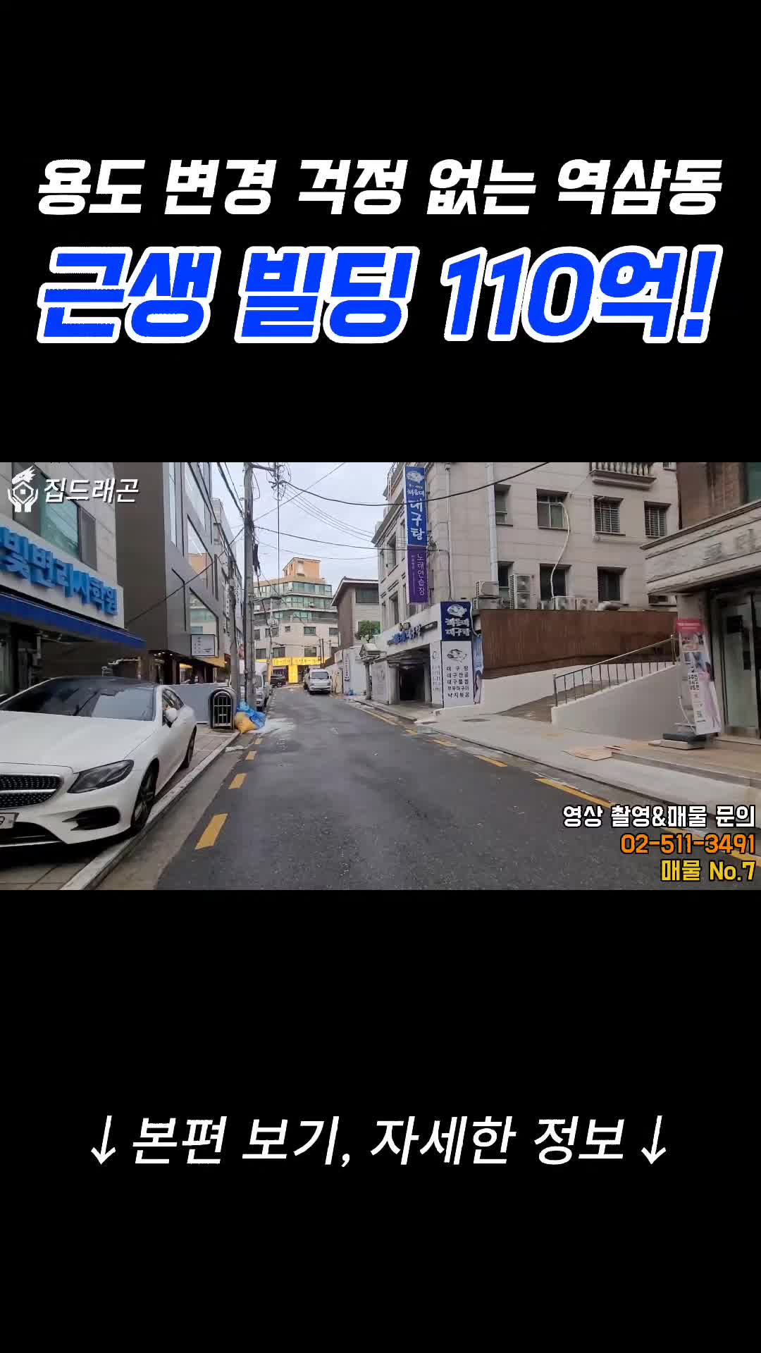 @집드래곤