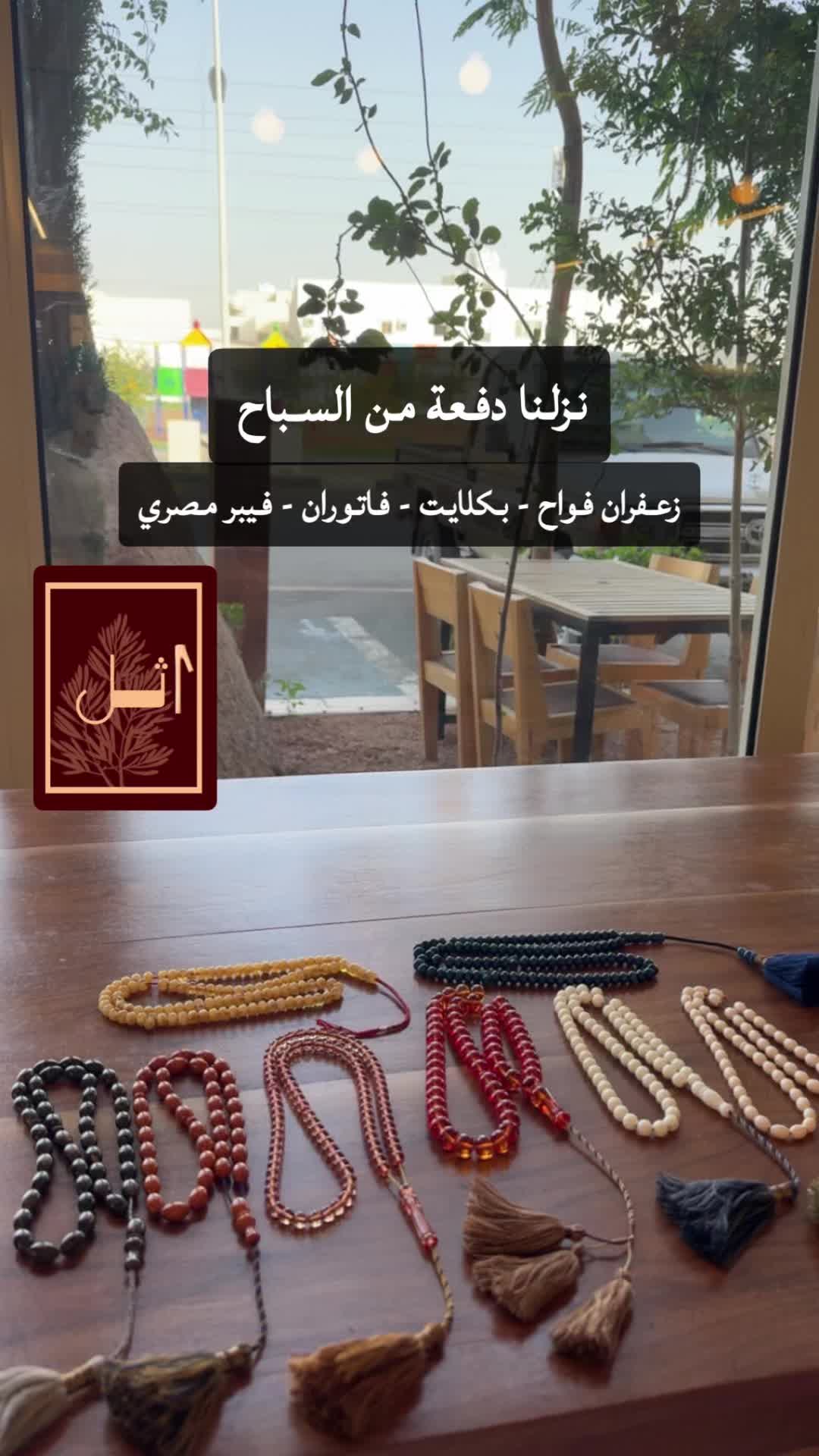 @أثل