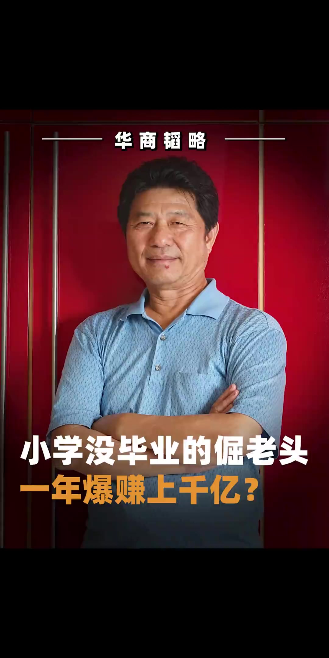 @华商韬略