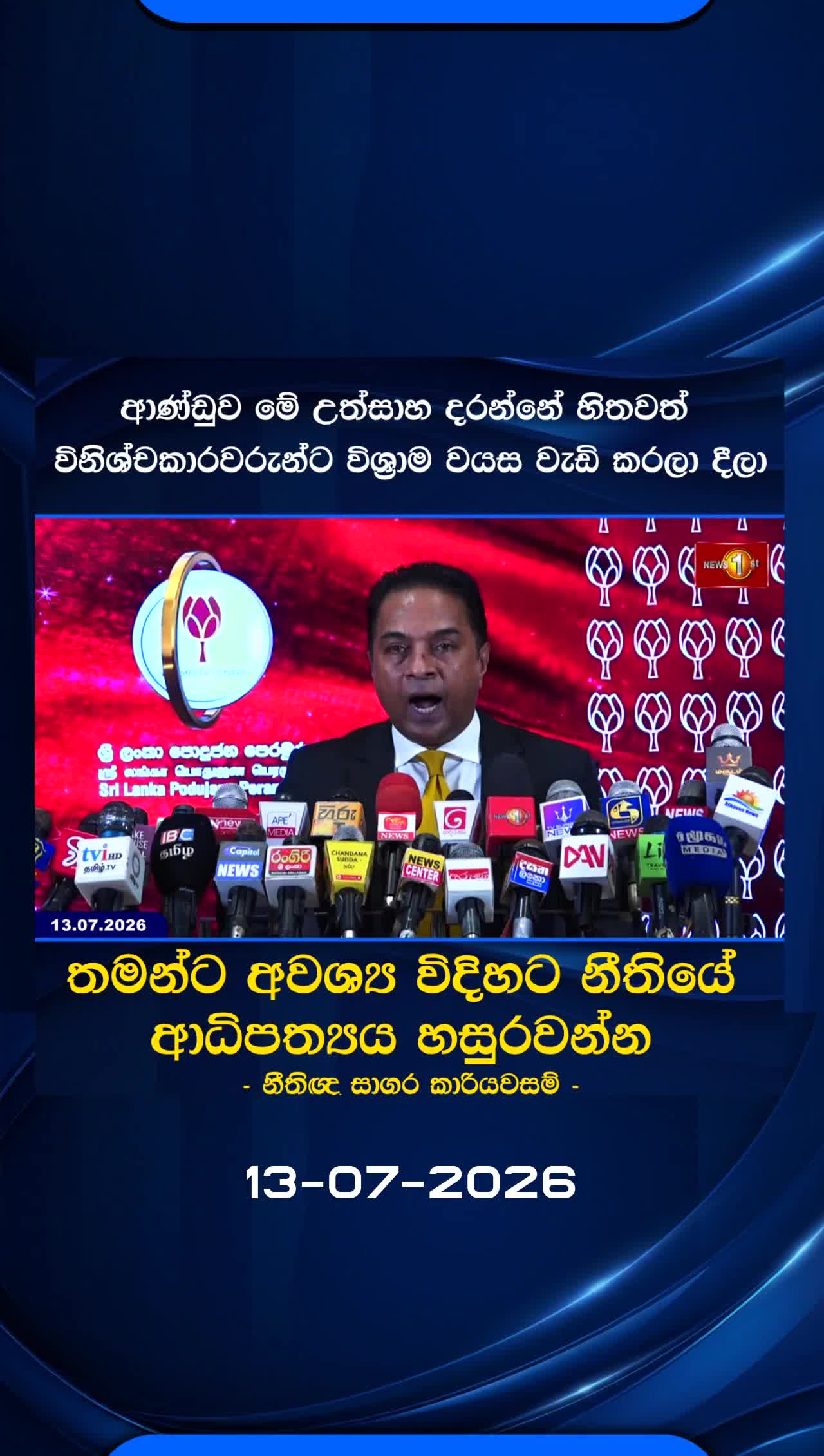 @Newsfirst Sri Lanka