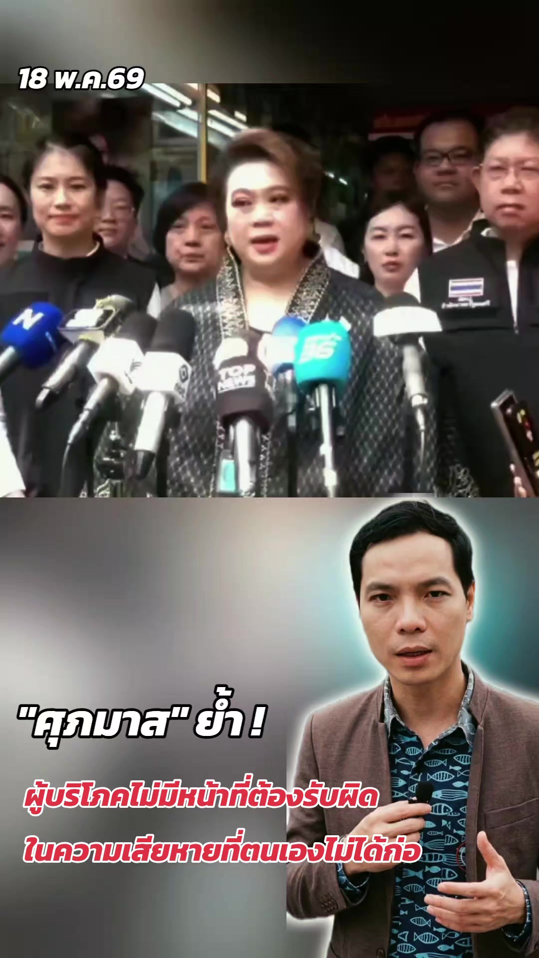 @ทันข่าว News