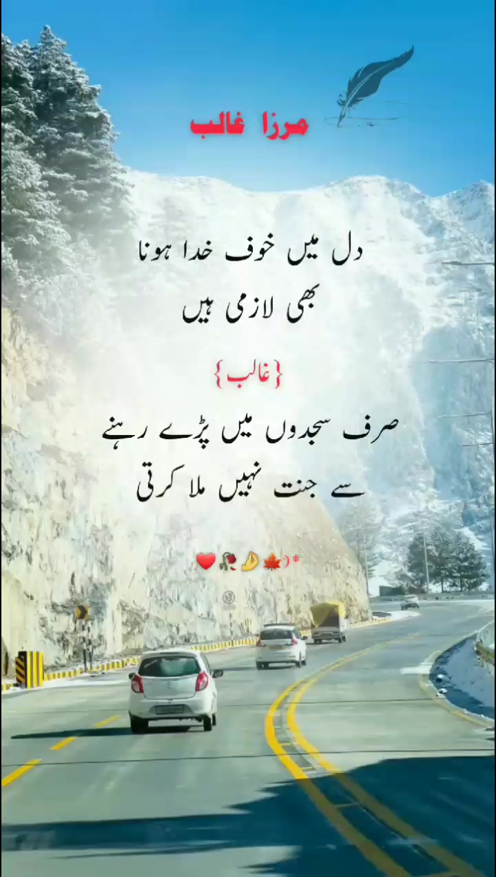 @️دیوانِ غالب 🖤