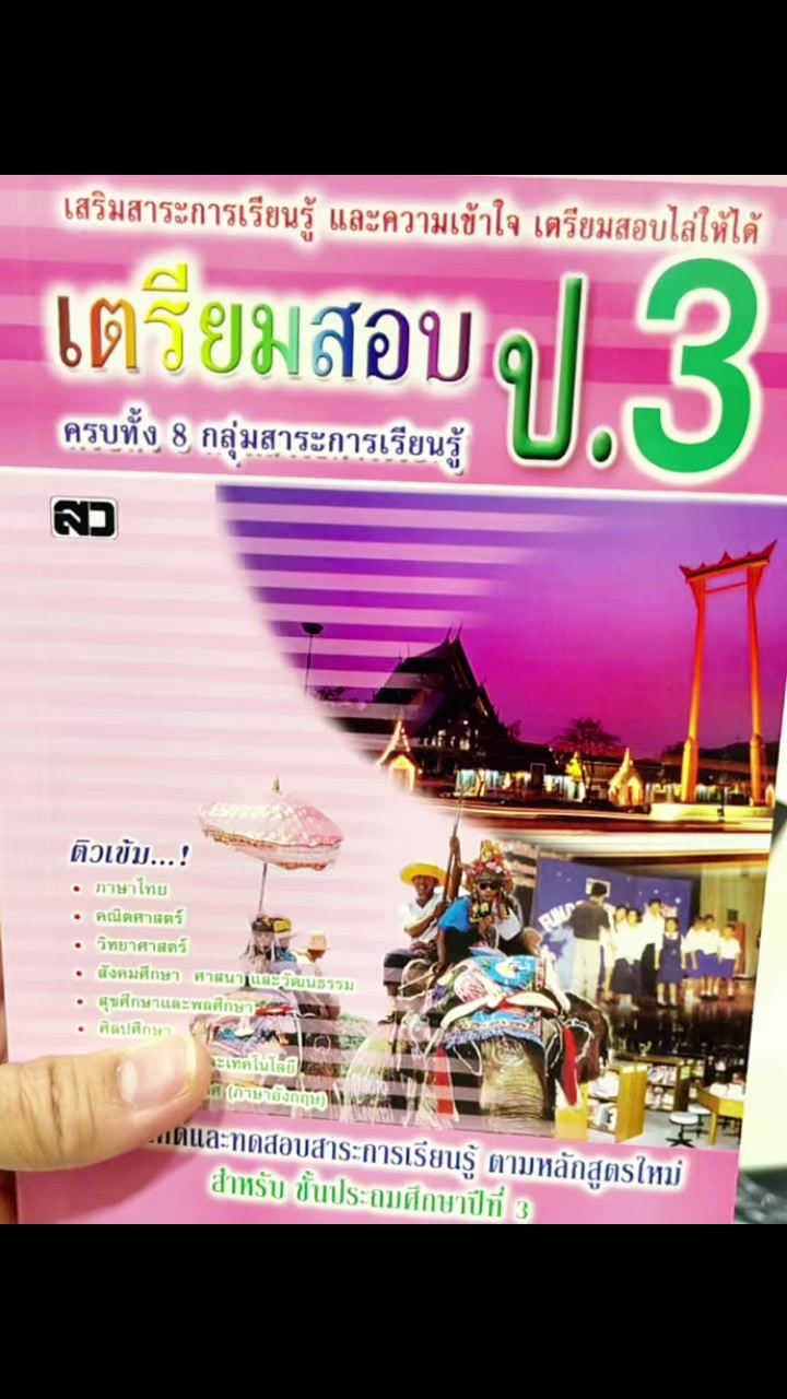 @เมลินญรดา
