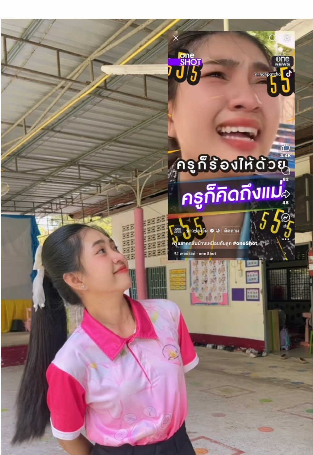 @แนนน้อย 🌻🤍