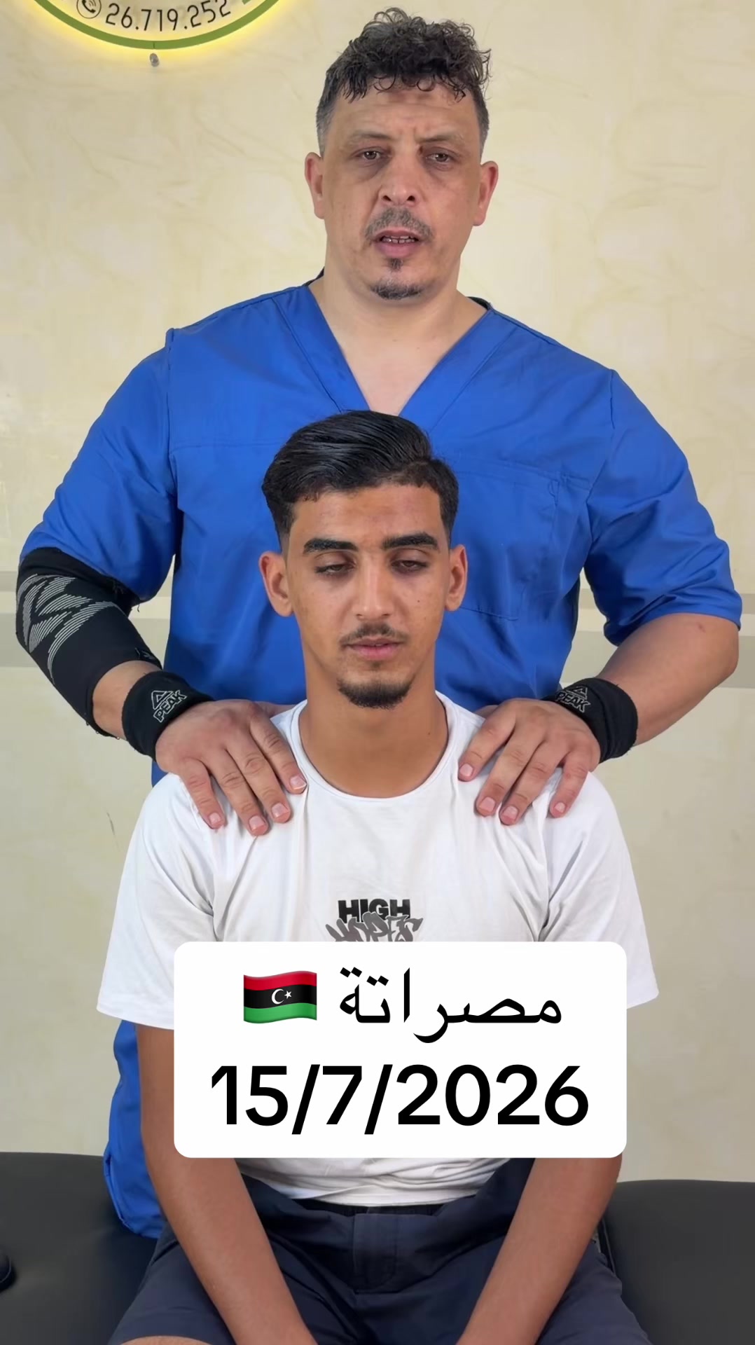 @مركز العافية للعناية الجسدية