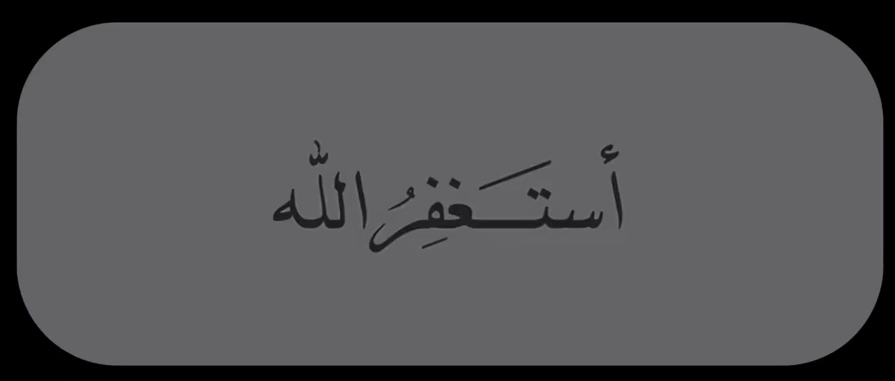 @عـــبّـــود 📿