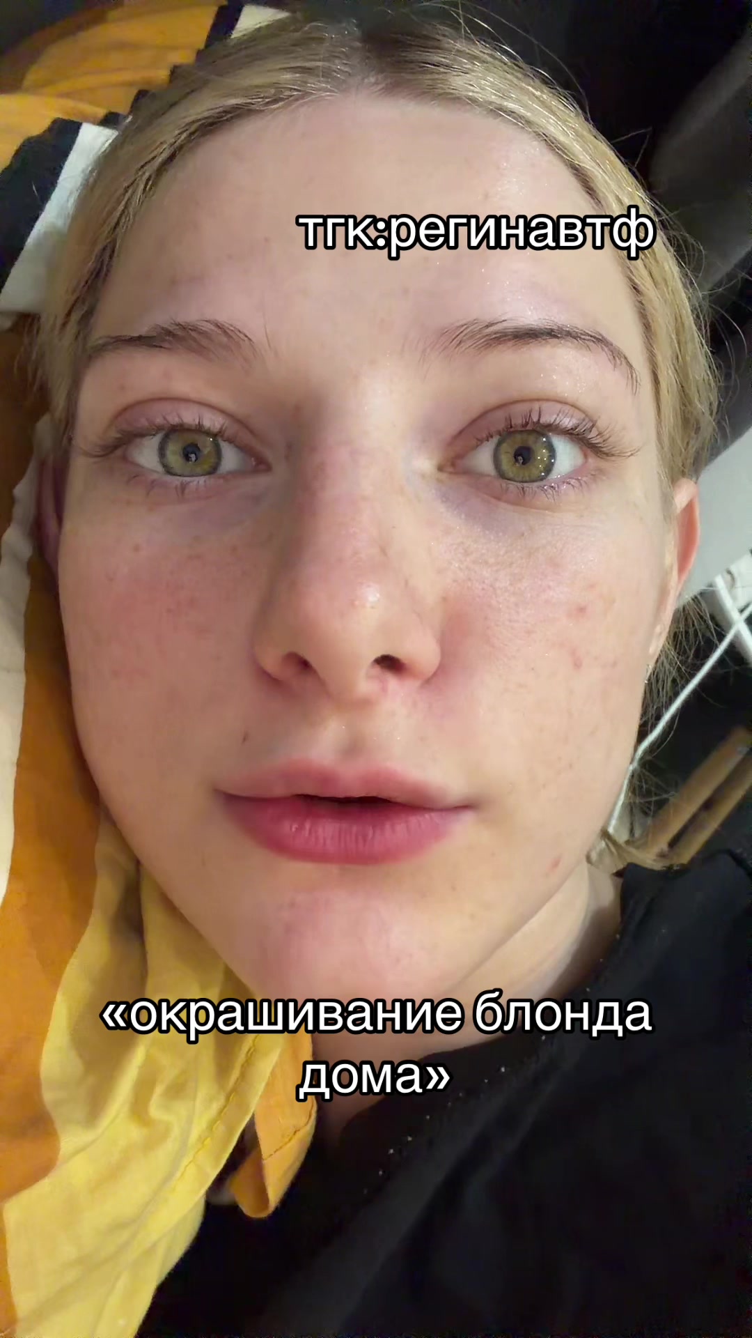 @регинавтф
