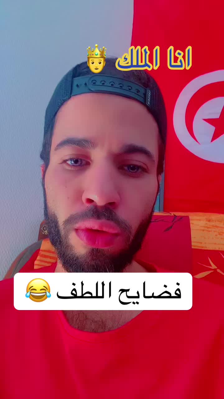 @الملك 🤴للحفلات والافراح 🦁🤴